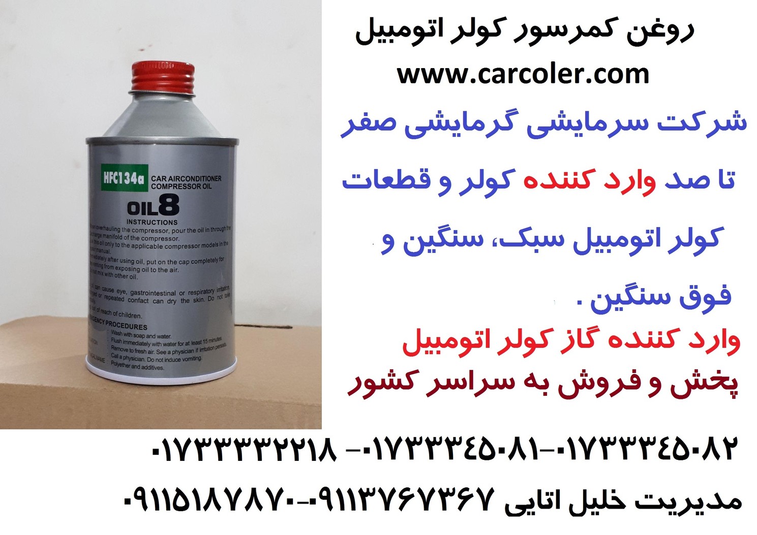 روغن کمپرسور